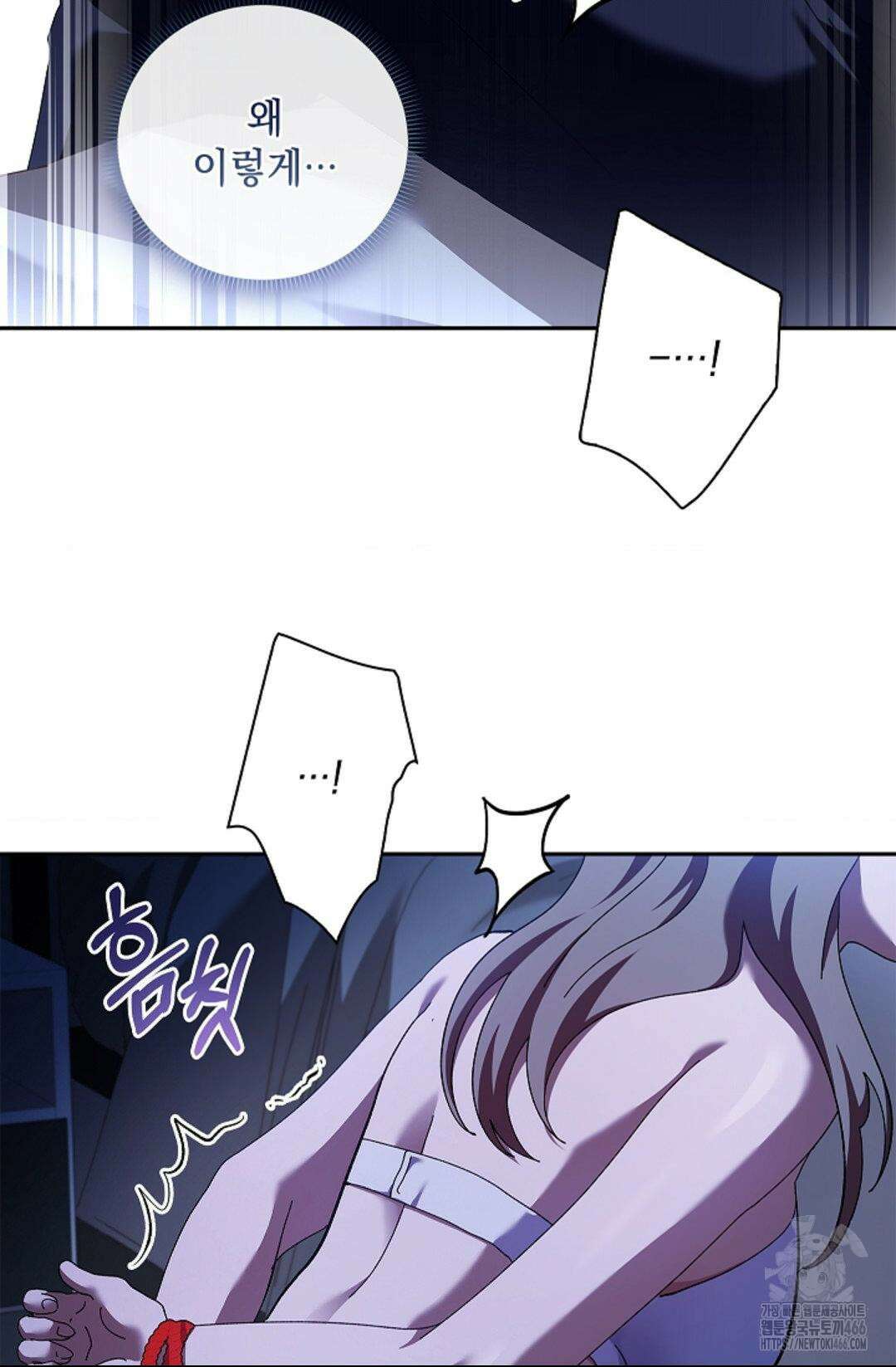다이브 [레진] 15화 71