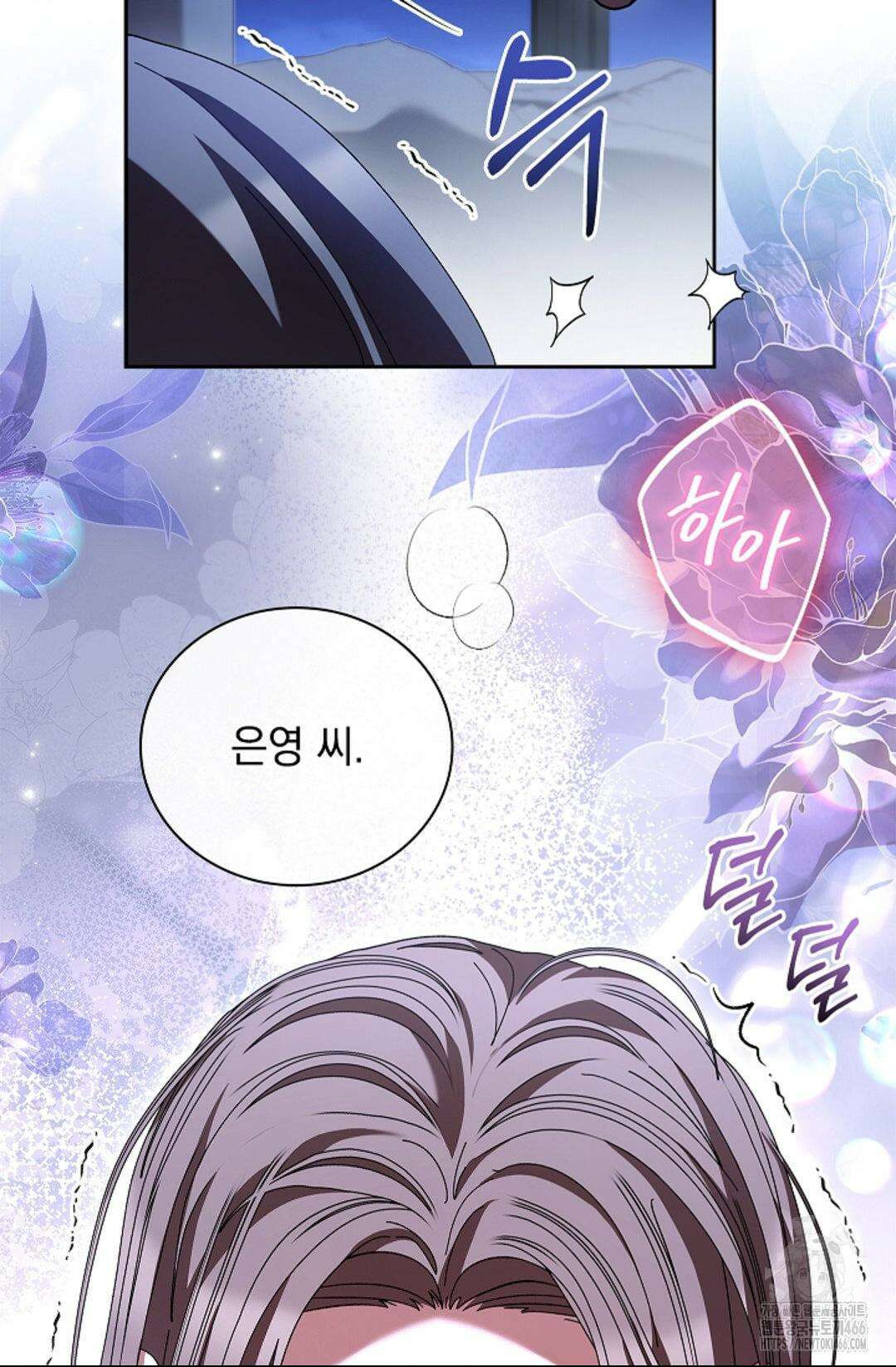 다이브 [레진] 15화 74