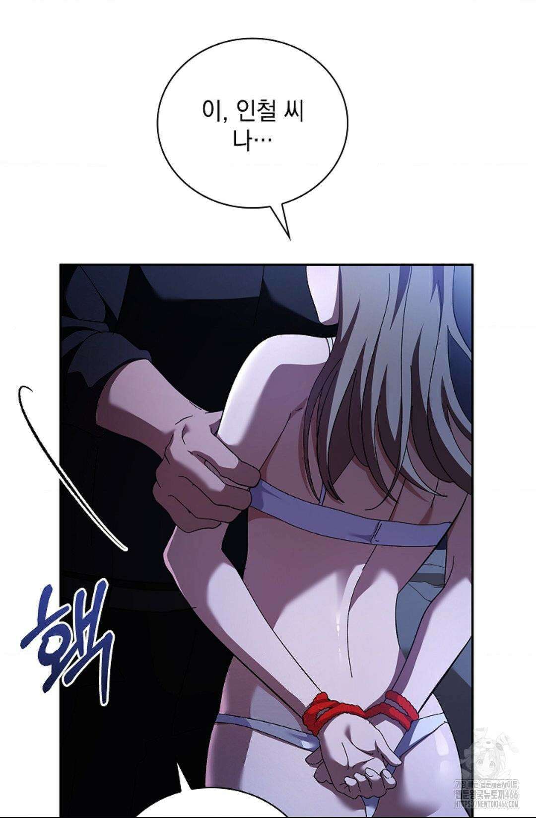 다이브 [레진] 15화 76
