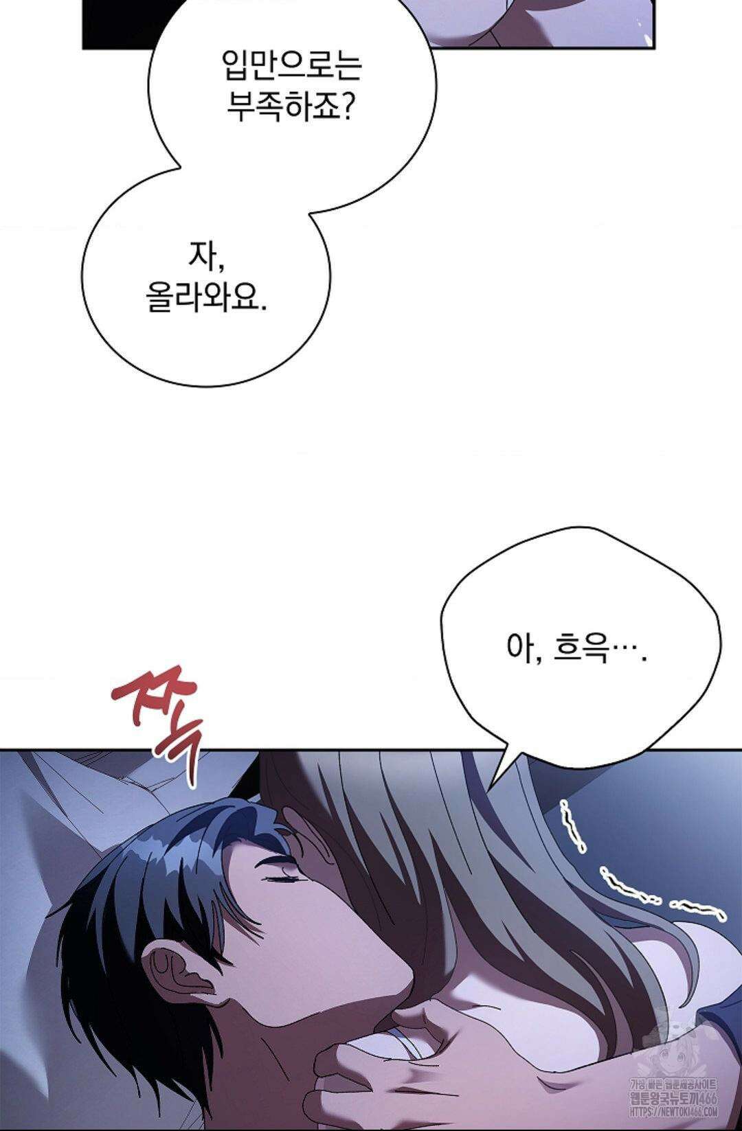 다이브 [레진] 15화 77