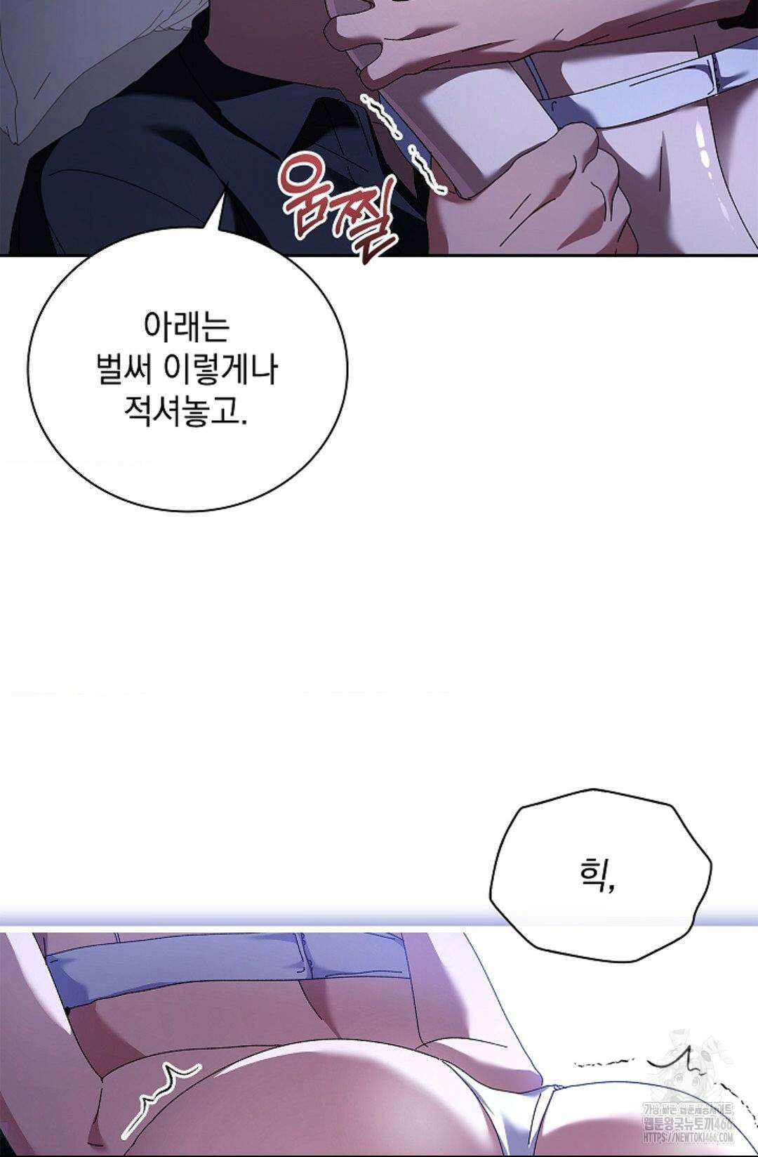 다이브 [레진] 15화 78