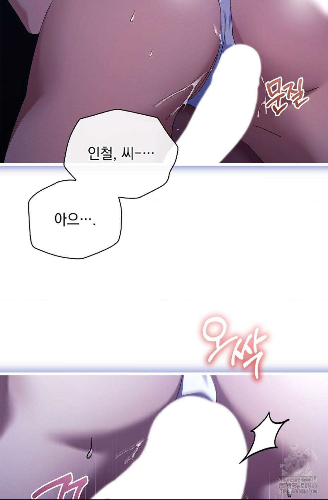 다이브 [레진] 15화 79