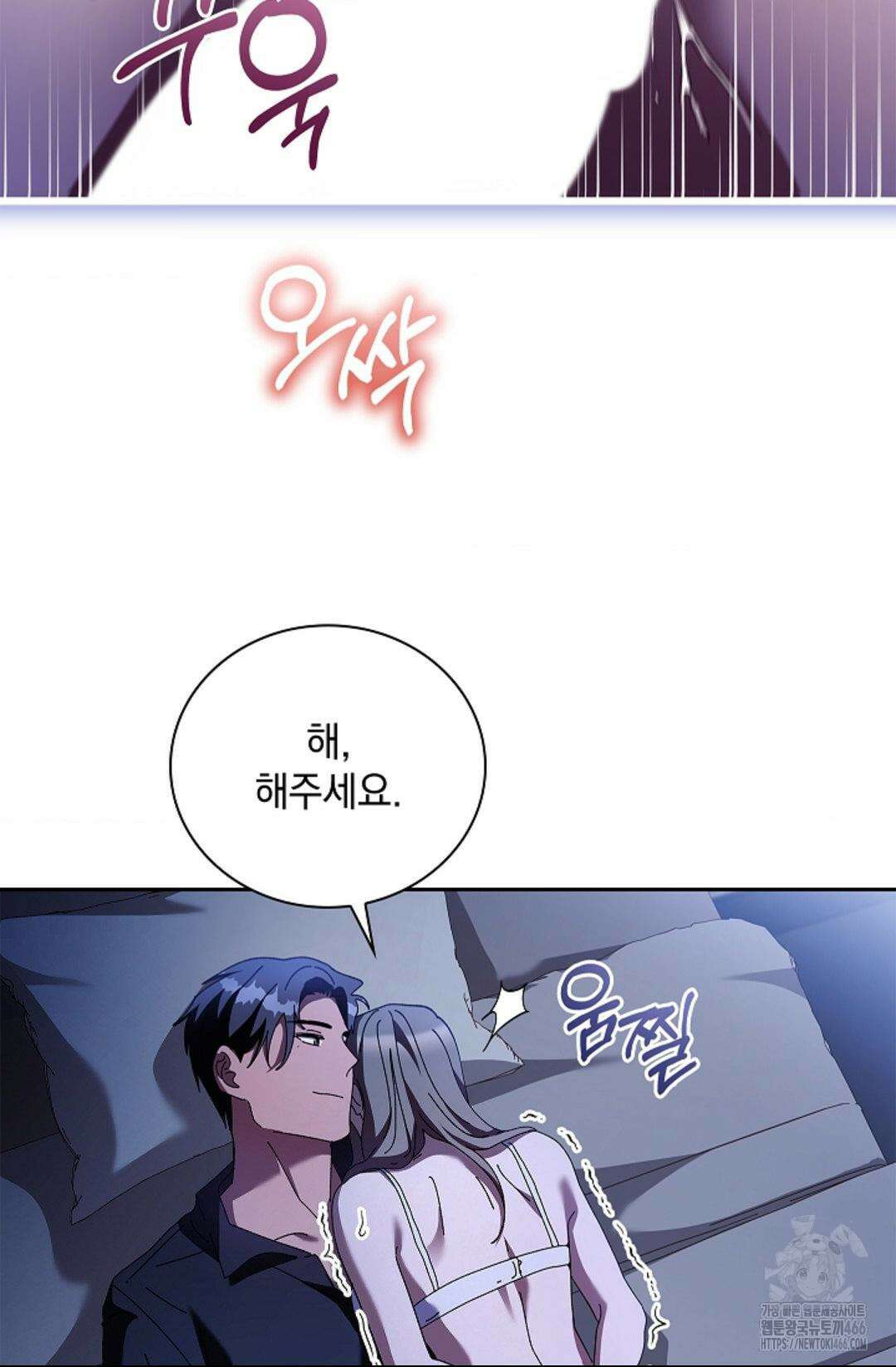 다이브 [레진] 15화 80