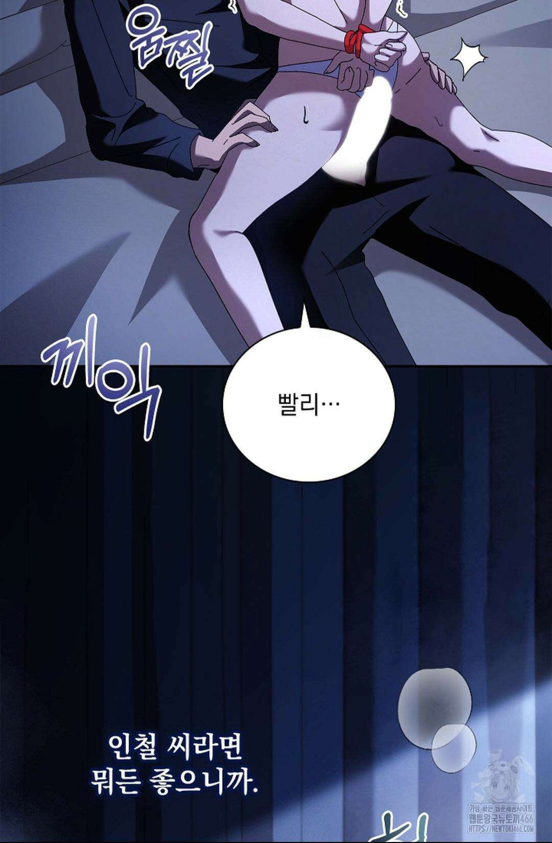 다이브 [레진] 15화 81