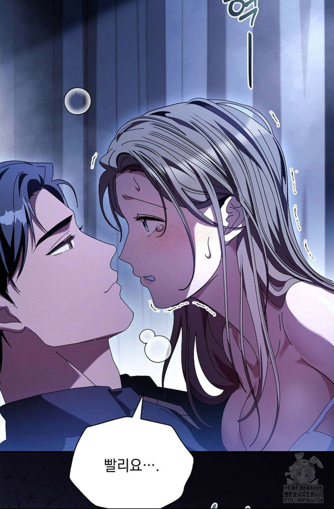 다이브 [레진] 15화 82