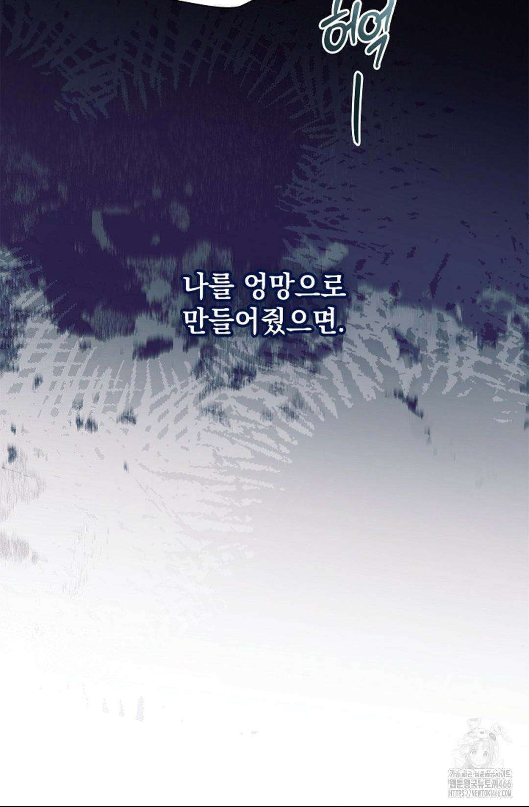 다이브 [레진] 15화 83