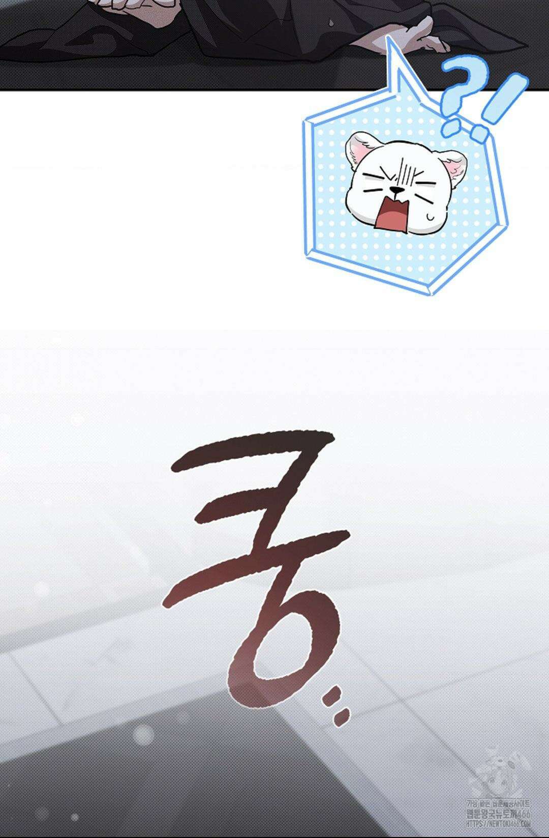 강아지는 건드리지 마라 25화 11