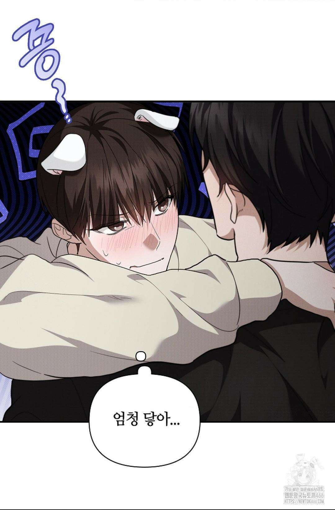강아지는 건드리지 마라 25화 17