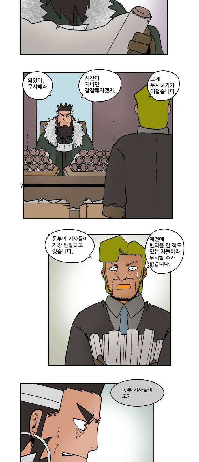 히어로메이커 건강 2