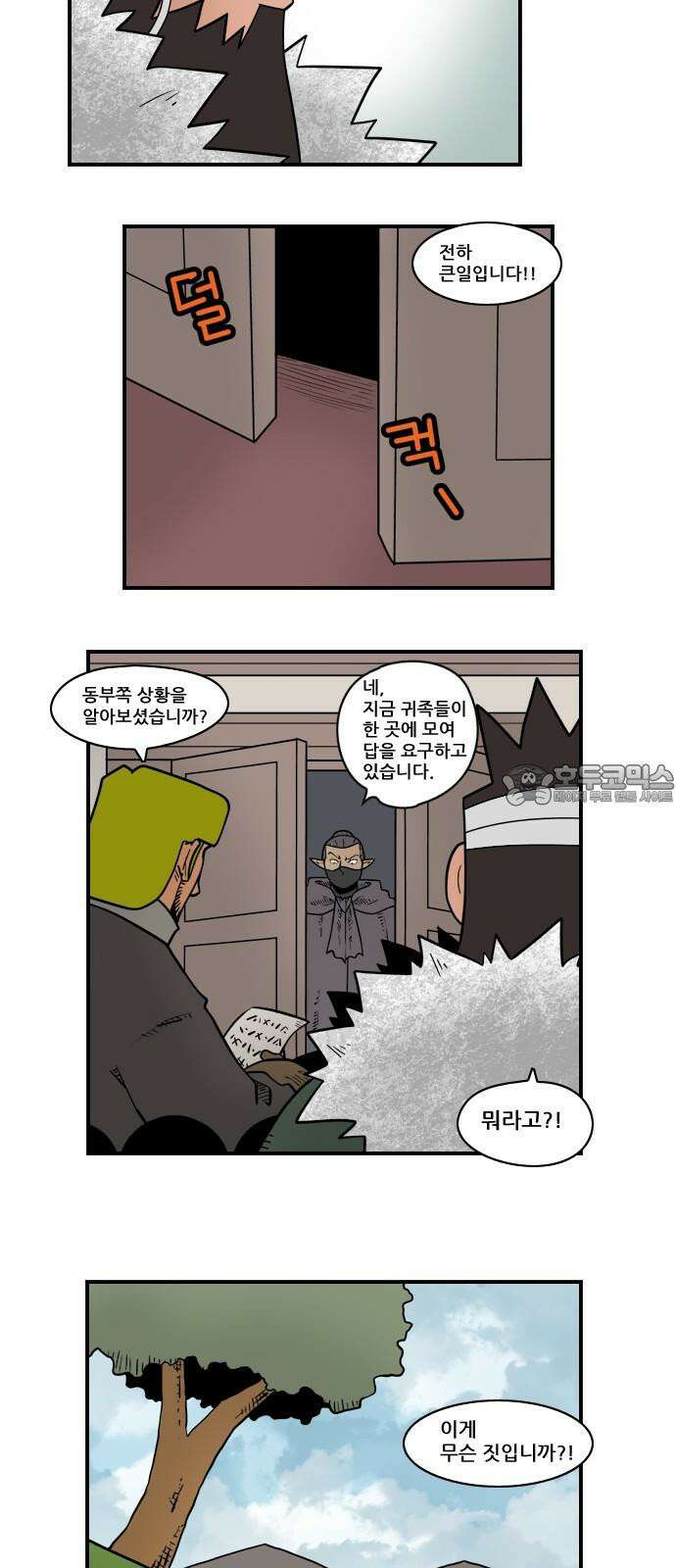 히어로메이커 건강 3