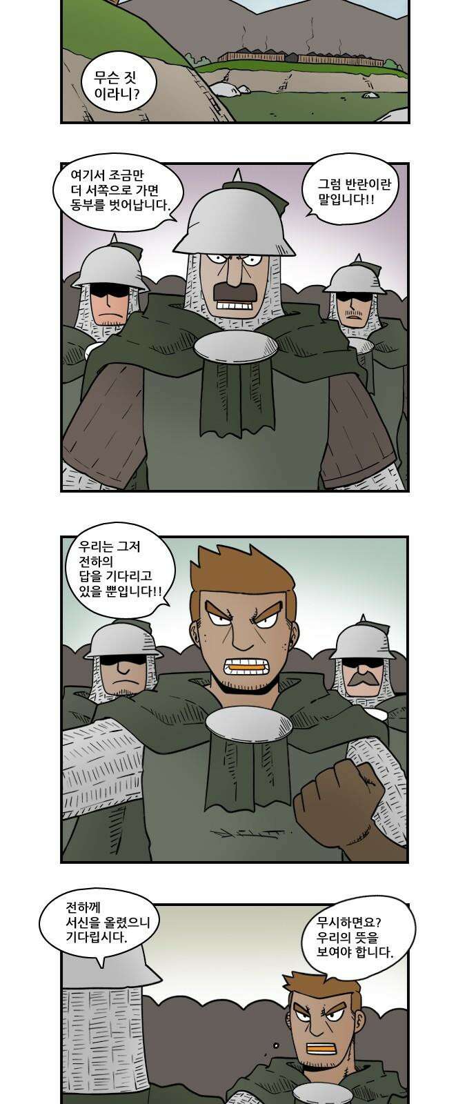 히어로메이커 건강 4