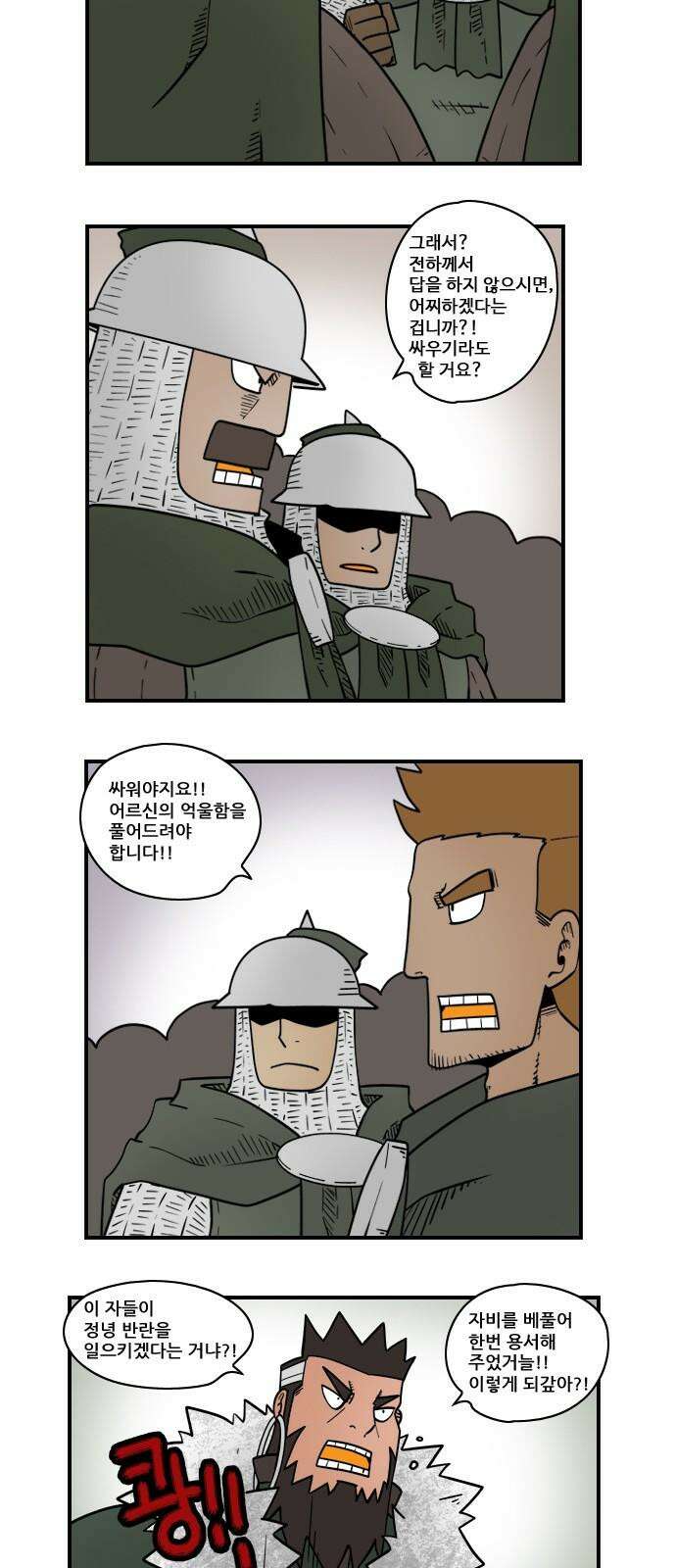 히어로메이커 건강 5