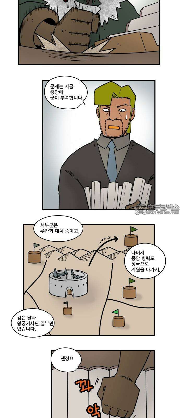 히어로메이커 건강 6
