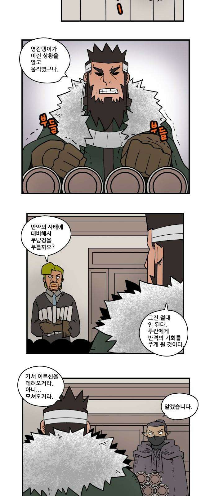히어로메이커 건강 7