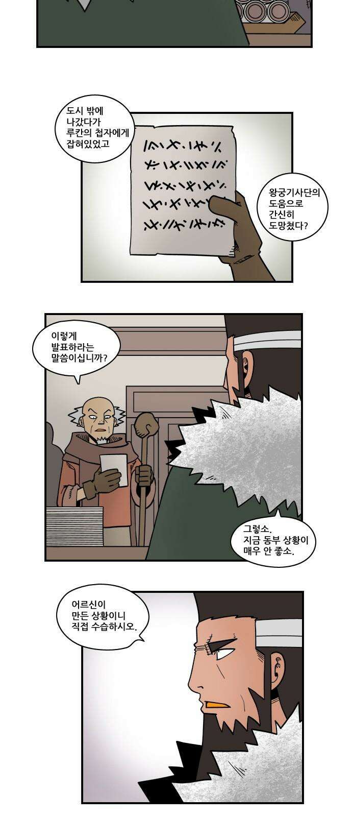 히어로메이커 건강 8