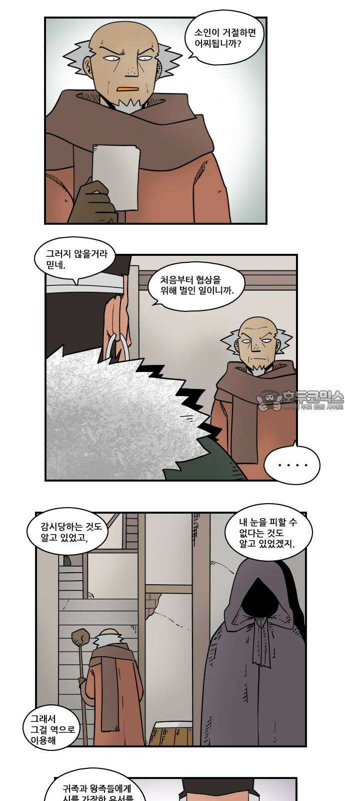 히어로메이커 건강 9