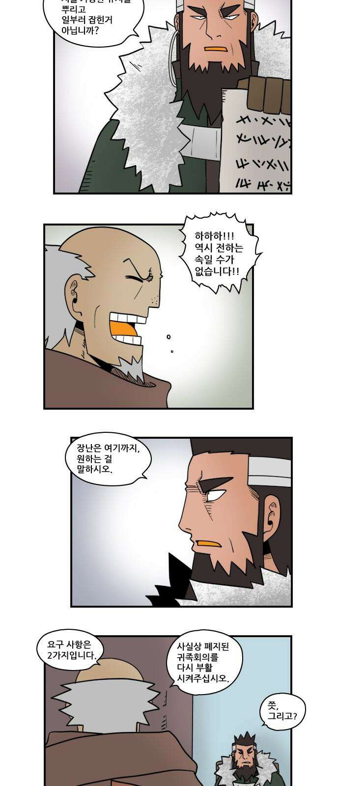 히어로메이커 건강 10