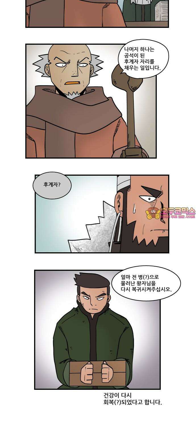히어로메이커 건강 11