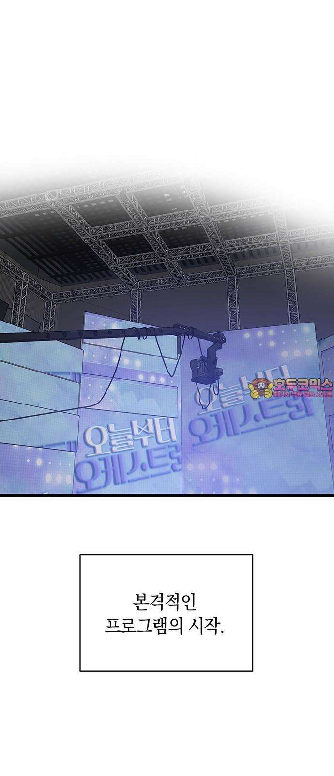 우아한 욕망 67화 1