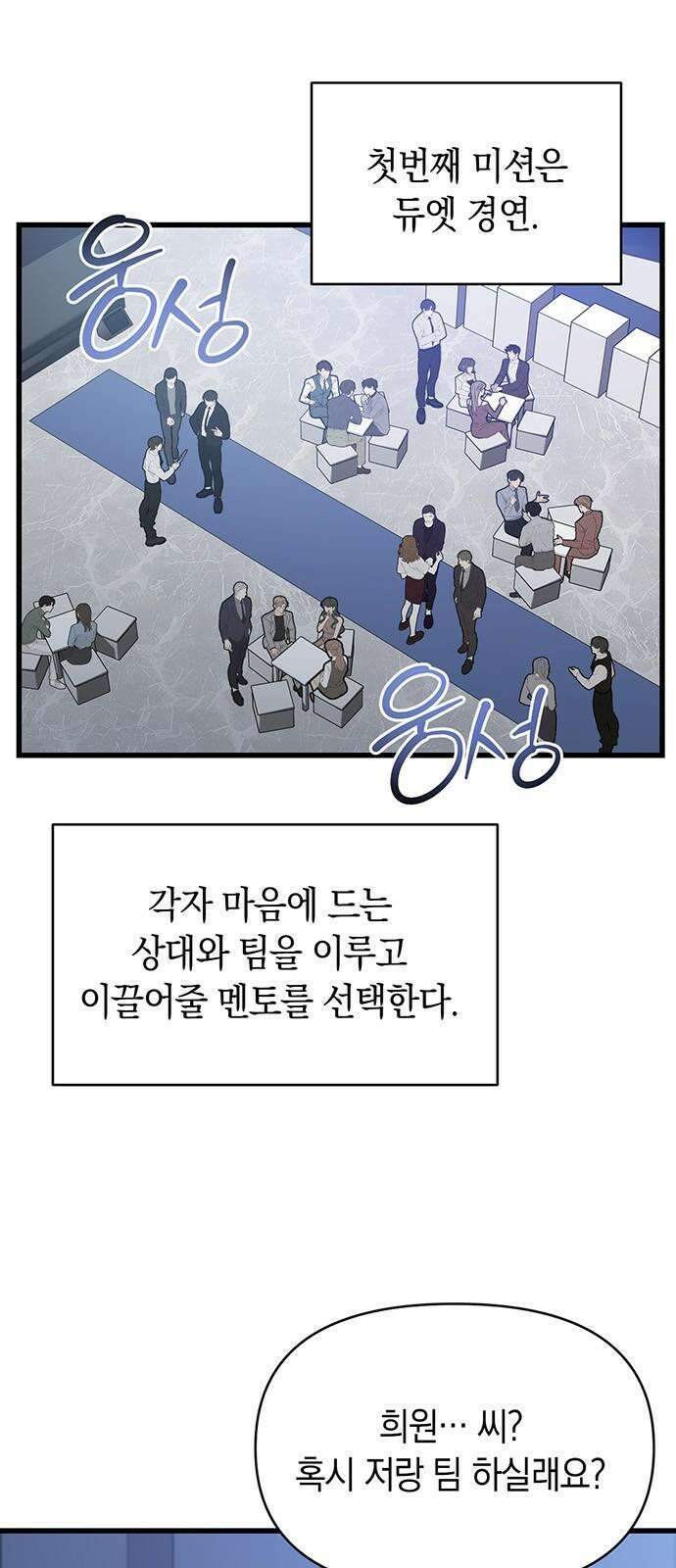 우아한 욕망 67화 2