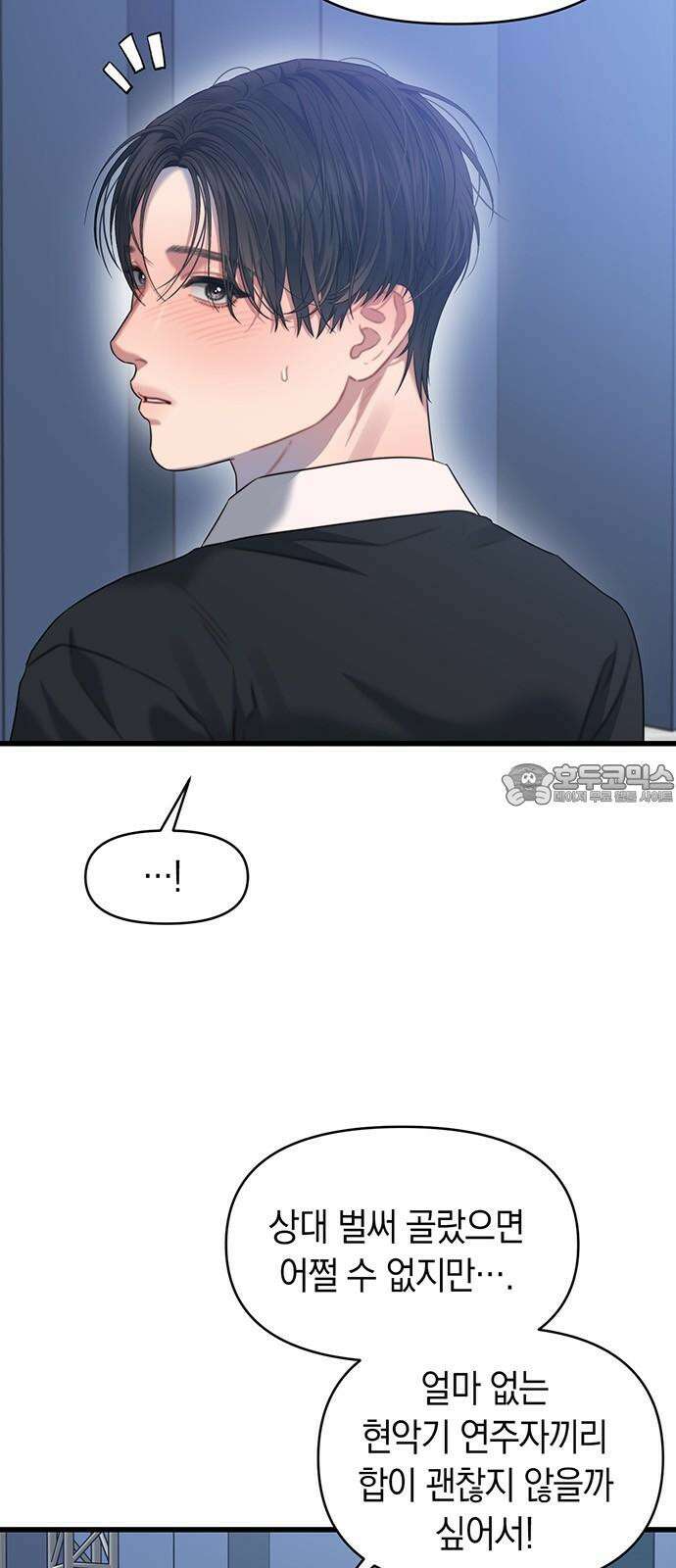 우아한 욕망 67화 3