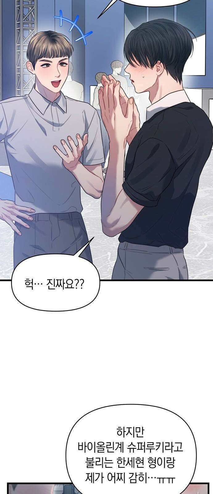 우아한 욕망 67화 4