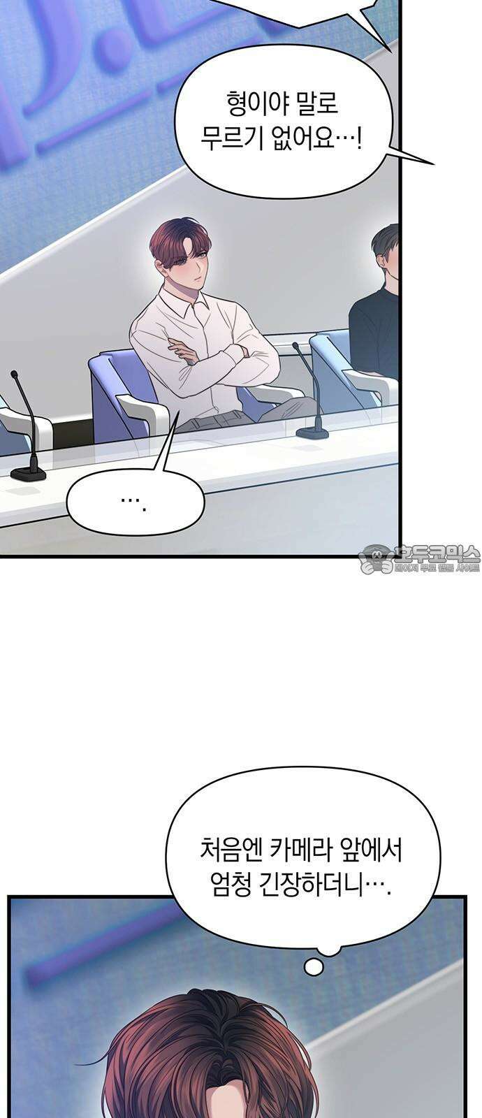 우아한 욕망 67화 6