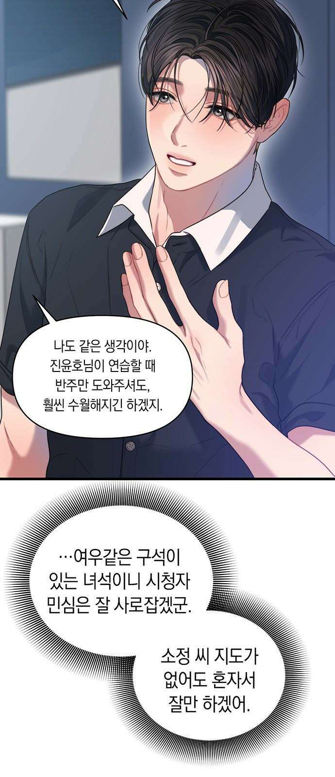 우아한 욕망 67화 8