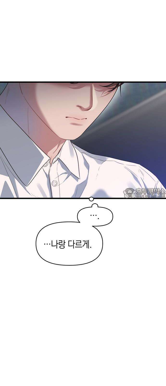 우아한 욕망 67화 9
