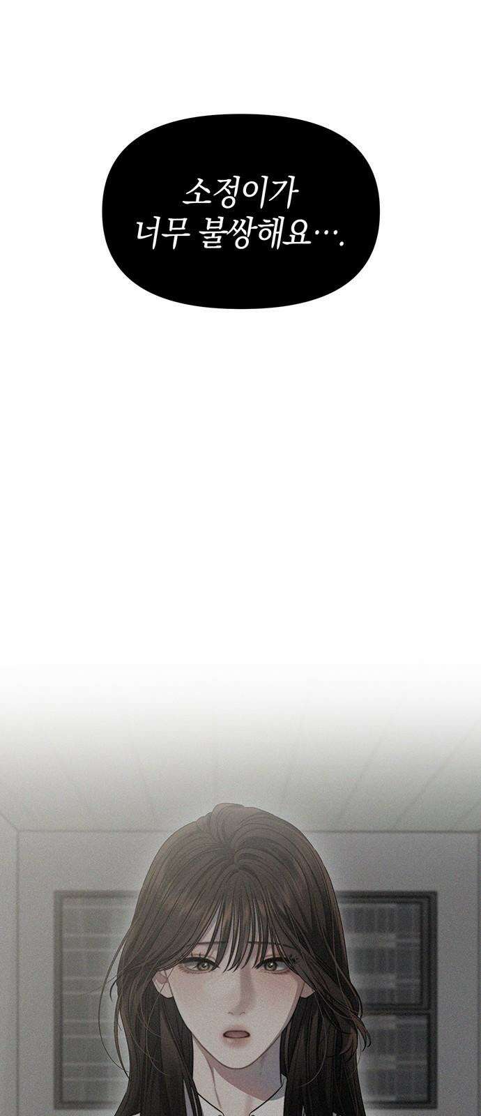 우아한 욕망 67화 10