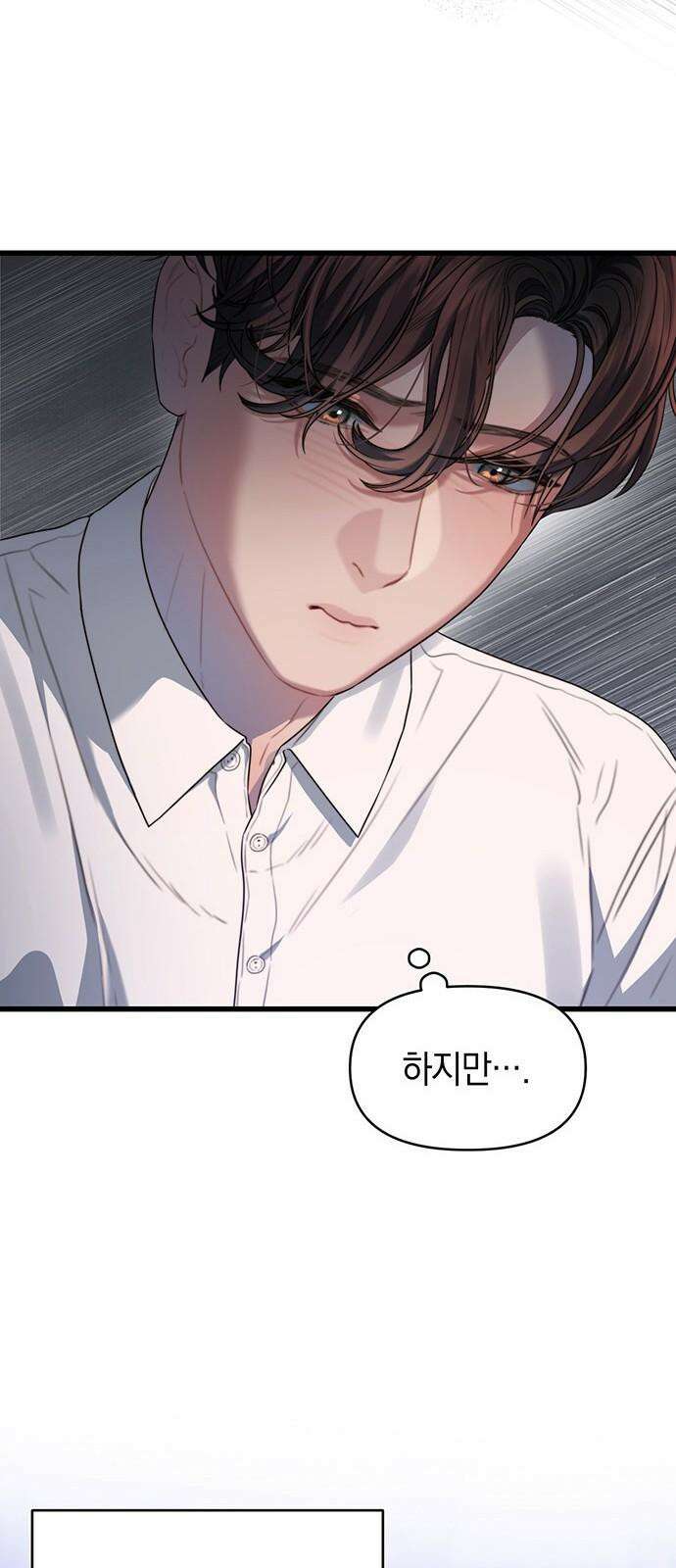 우아한 욕망 67화 16