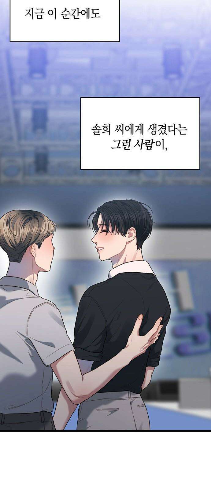 우아한 욕망 67화 17