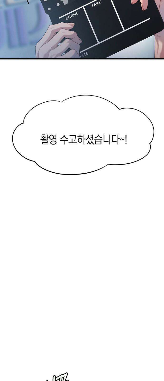 우아한 욕망 67화 20