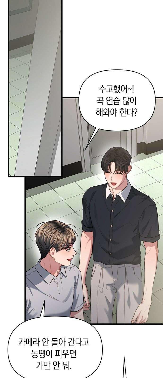 우아한 욕망 67화 25