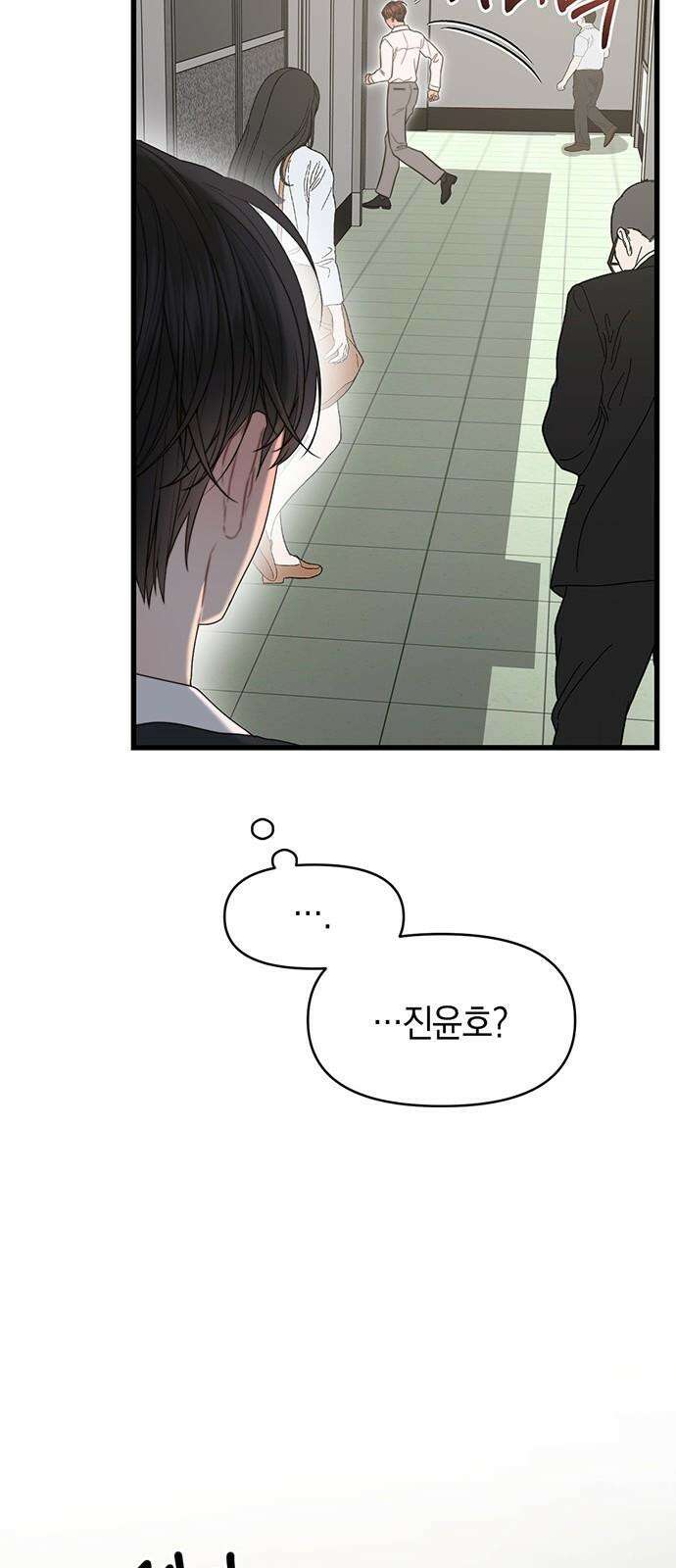 우아한 욕망 67화 28