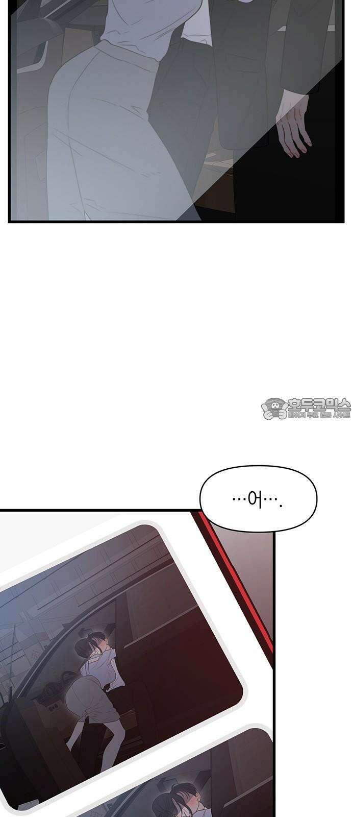 우아한 욕망 67화 39