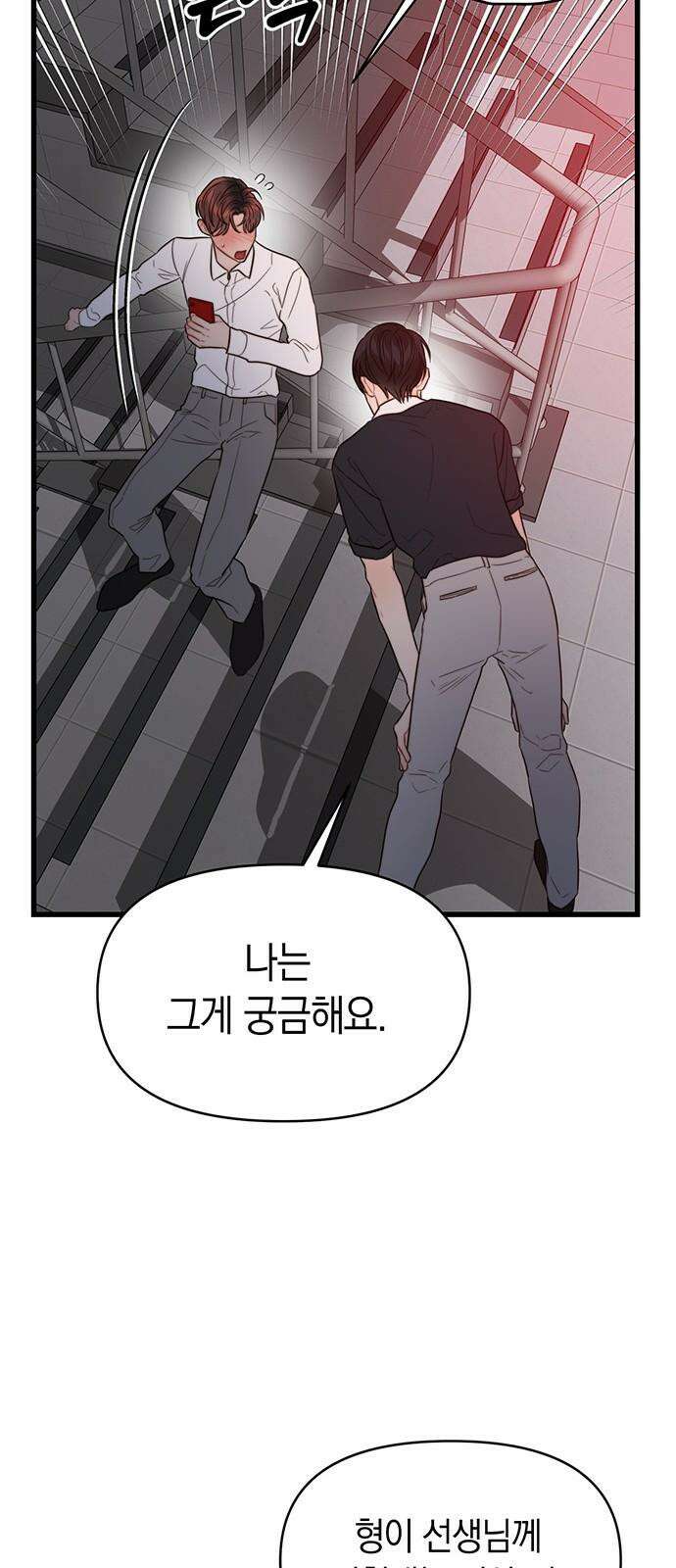 우아한 욕망 67화 47