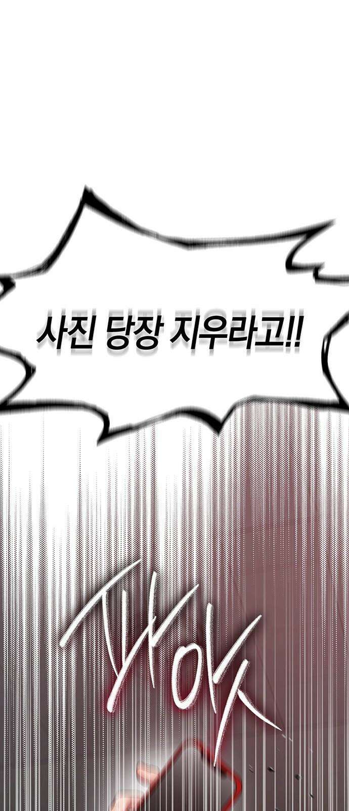 우아한 욕망 67화 55