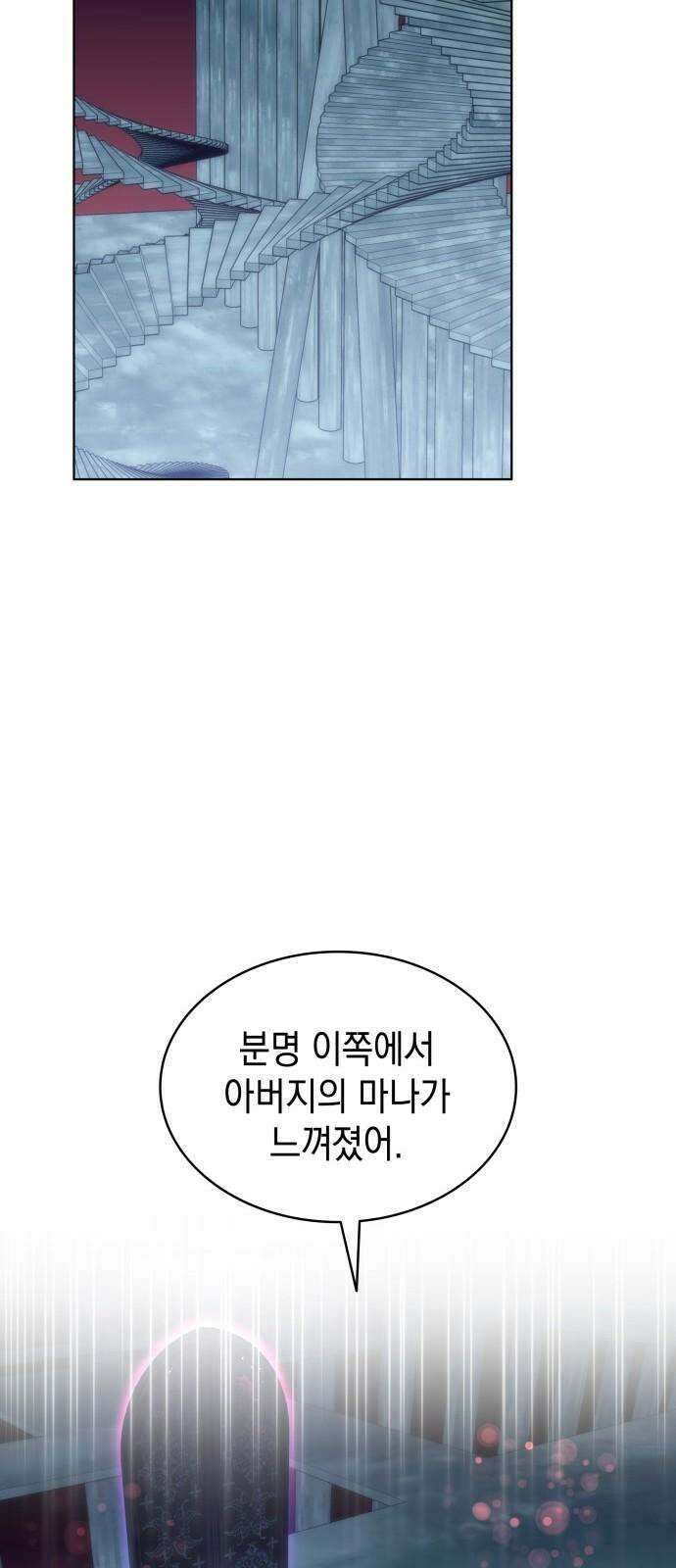 피폐물의 해피엔딩을 위하여 70화 40