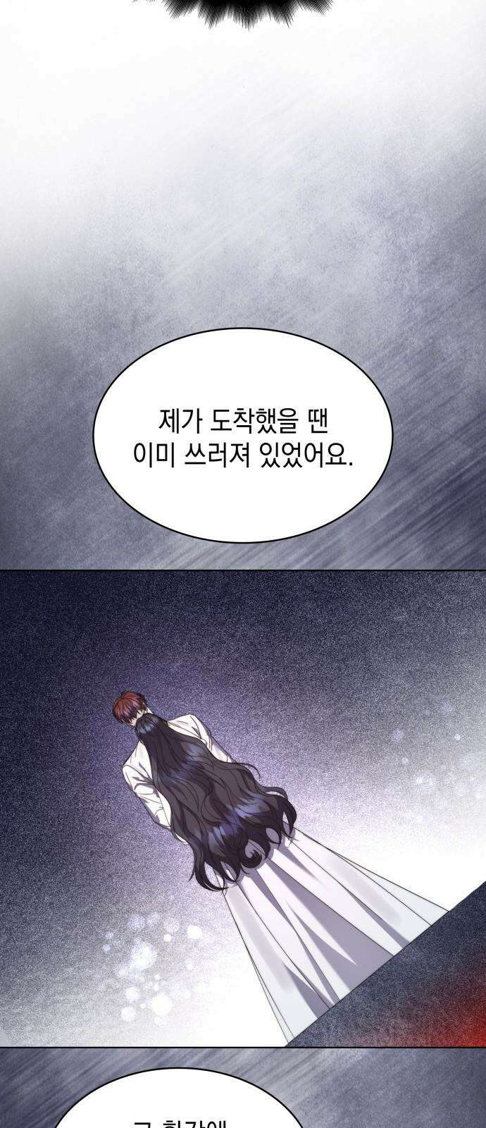 피폐물의 해피엔딩을 위하여 70화 55
