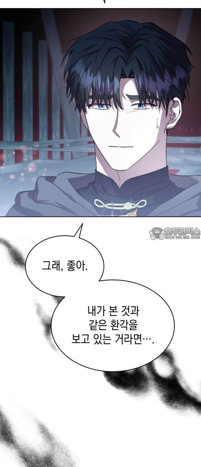 피폐물의 해피엔딩을 위하여 70화 63