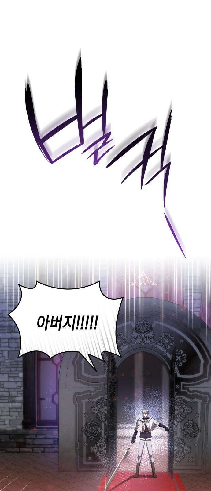 피폐물의 해피엔딩을 위하여 70화 68