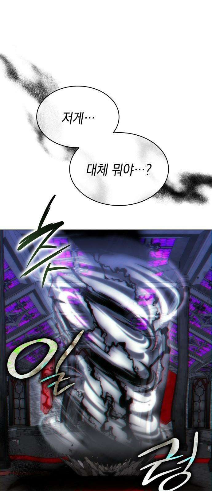 피폐물의 해피엔딩을 위하여 70화 70