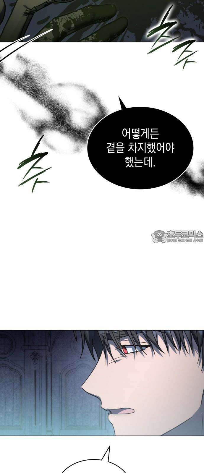 피폐물의 해피엔딩을 위하여 70화 84