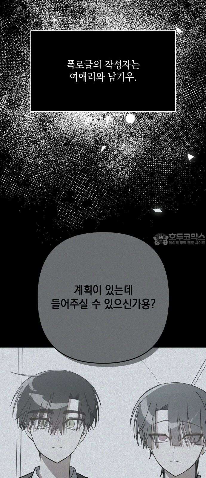한국에서 히어로 하기 힘들더라 18화 숙제 (4) 3