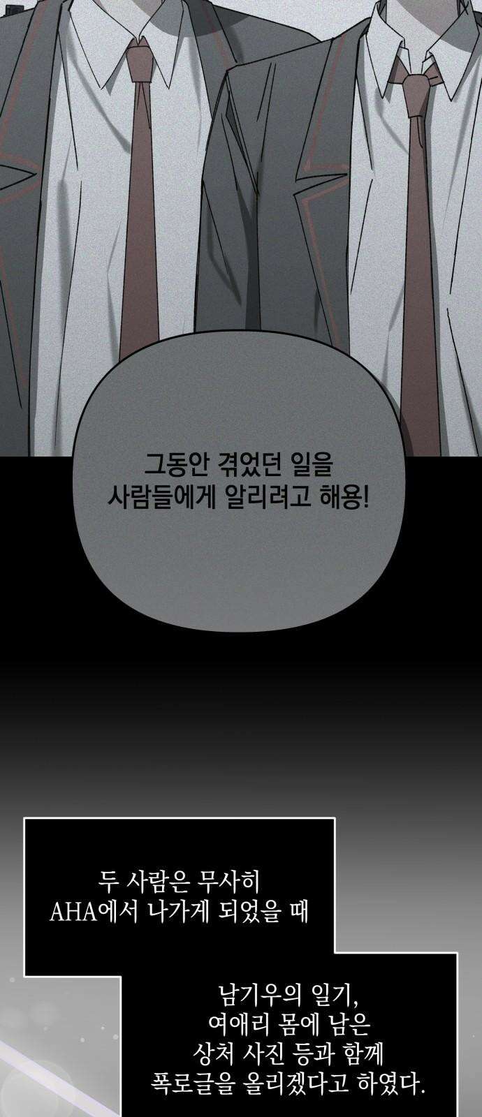 한국에서 히어로 하기 힘들더라 18화 숙제 (4) 4