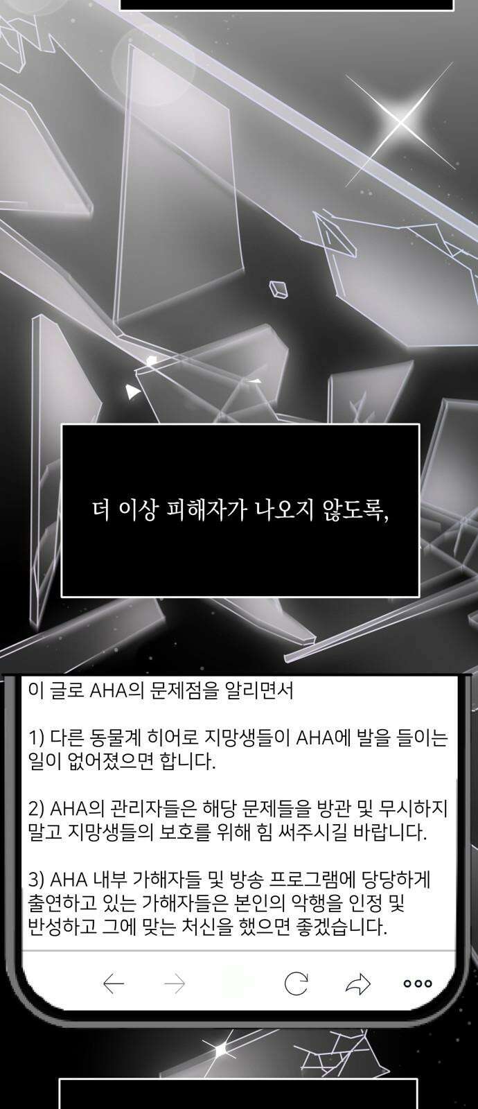 한국에서 히어로 하기 힘들더라 18화 숙제 (4) 5