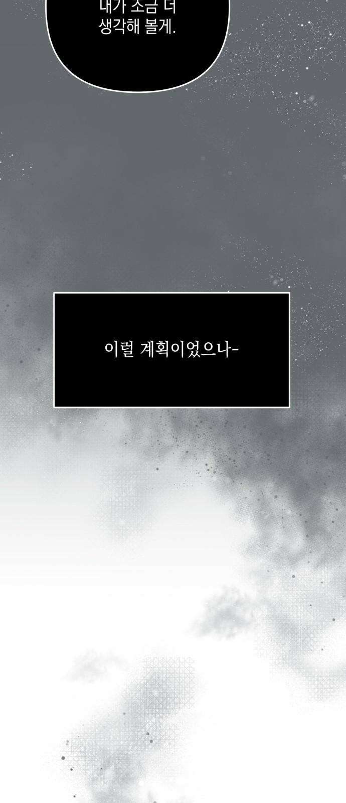 한국에서 히어로 하기 힘들더라 18화 숙제 (4) 10