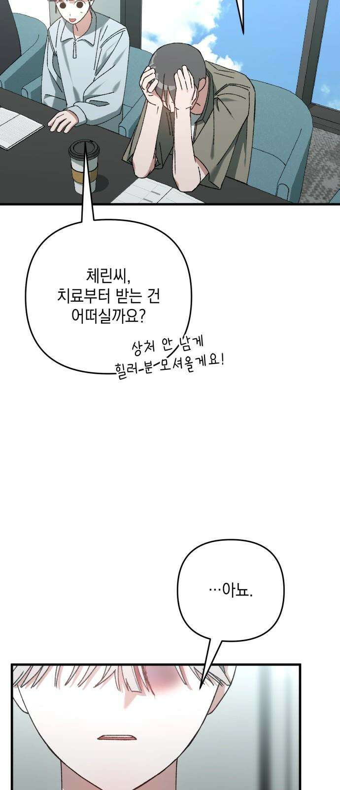 한국에서 히어로 하기 힘들더라 18화 숙제 (4) 17