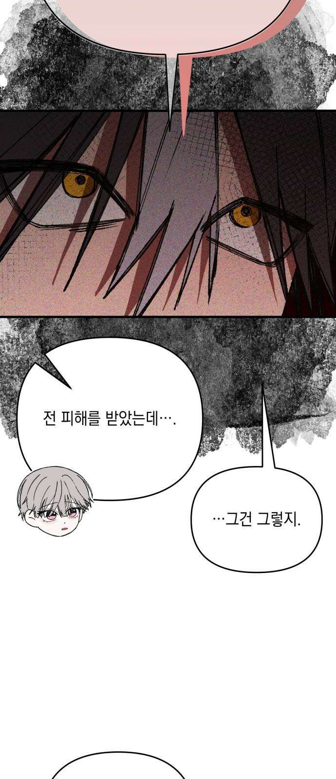 한국에서 히어로 하기 힘들더라 18화 숙제 (4) 29